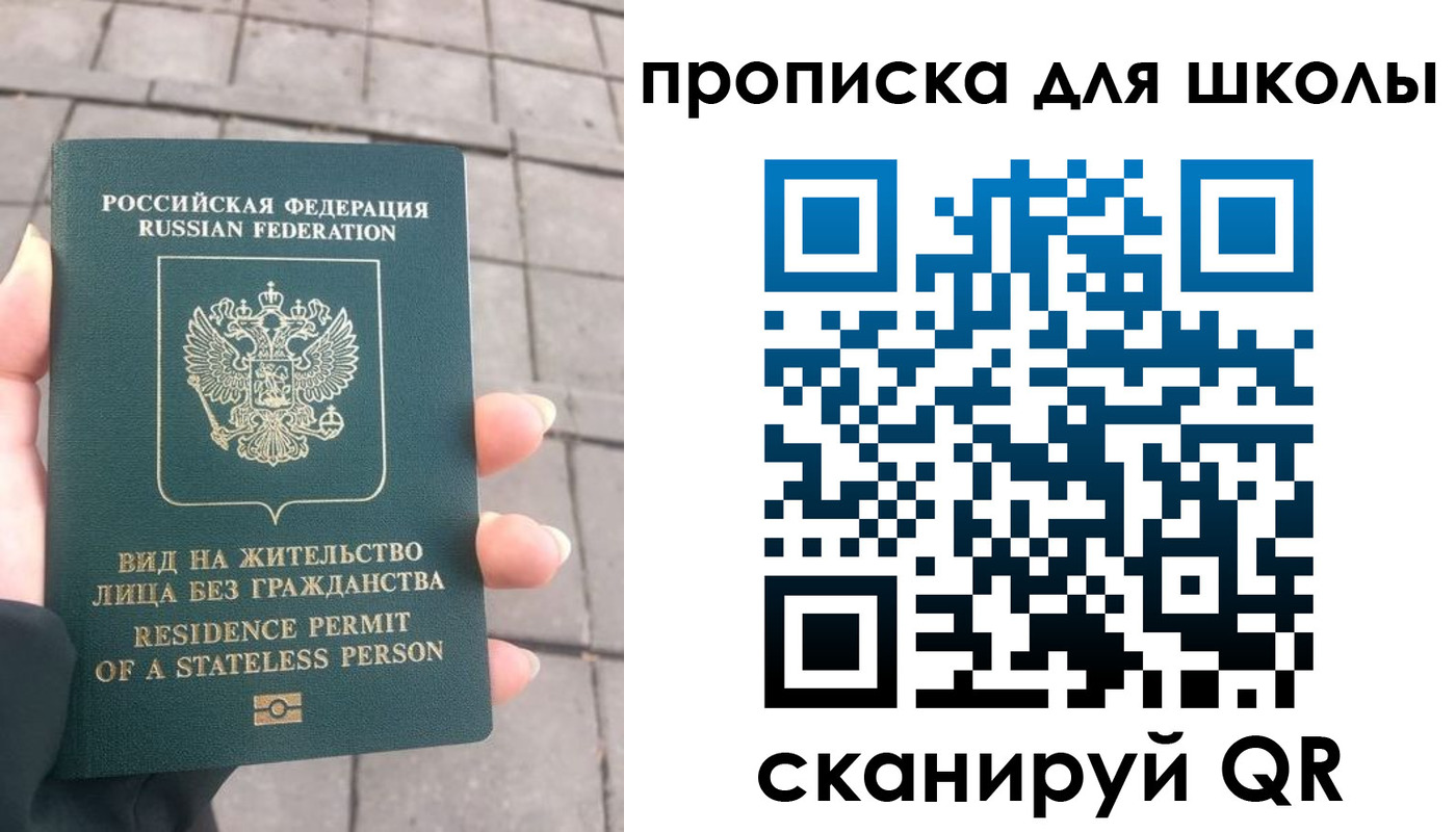 прописка для работы в Красногорске