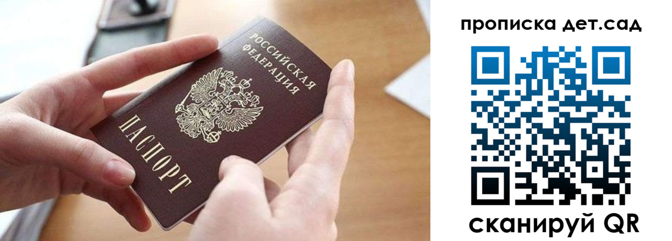 купить прописку в Красногорске
