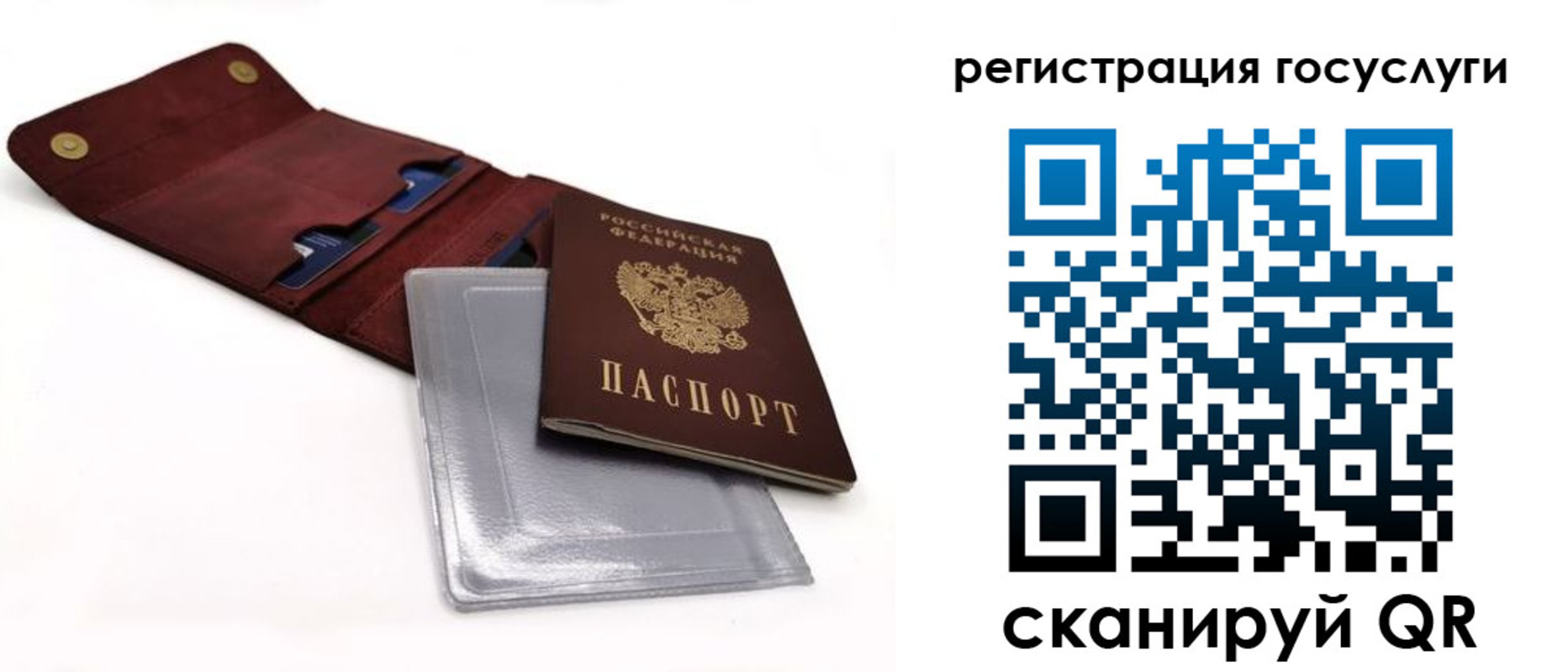 прописка в квартире в Красногорске