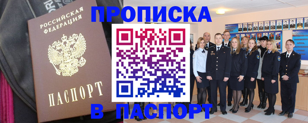 временная регистрация законно в Красногорске