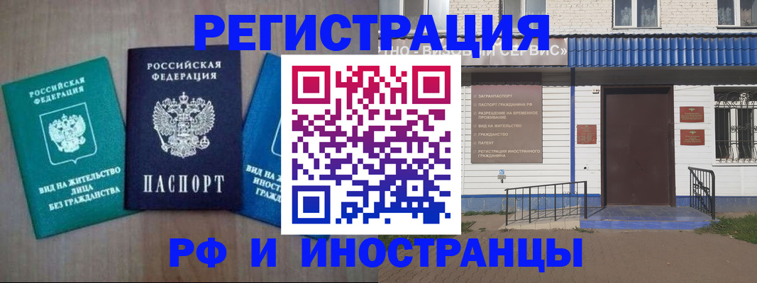 временная регистрация надежно в Красногорске