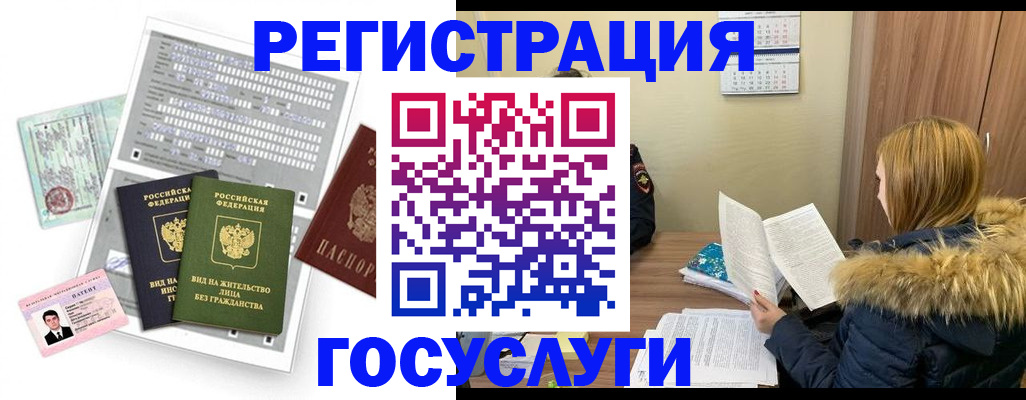 купить прописку в Красногорске