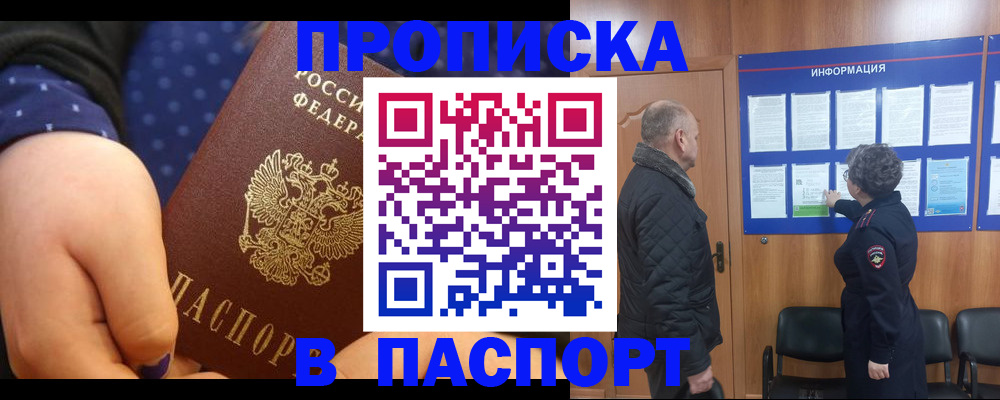 регистрация для школы в Красногорске
