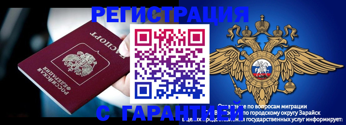 прописка ребенка в Красногорске